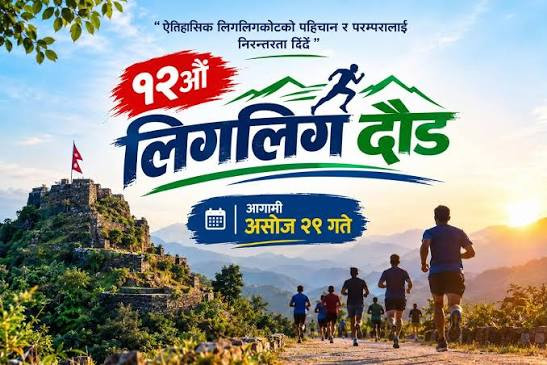 आयोजकको जुहारीले ऐतिहासिक लिगलिगे दौड संकटमा, प्रशासनले लगायो रोक